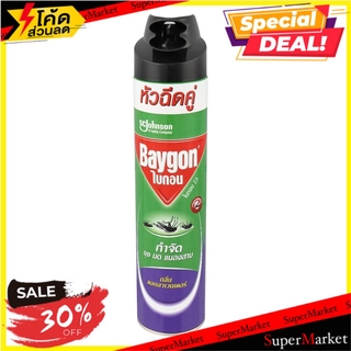 🔥เกรดโรงแรม!! สเปรย์กำจัดแมลง BAYGON 600 มล. ลาเวนเดอร์ แพ็คคู่ MOSQUITO ANT COCKROACH KILLER SPRAY BAYGON 600ML LAVENDE