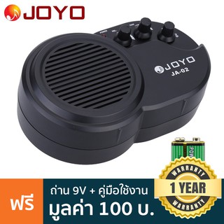 JOYO JA-02 Portable Guitar Amp แอมป์กีตาร์ 3 วัตต์ แบบ มีเอฟเฟค Overdrive ในตัว + แถมฟรีถ่าน 9V &amp; คู่มือ ** ประกันศูนย์