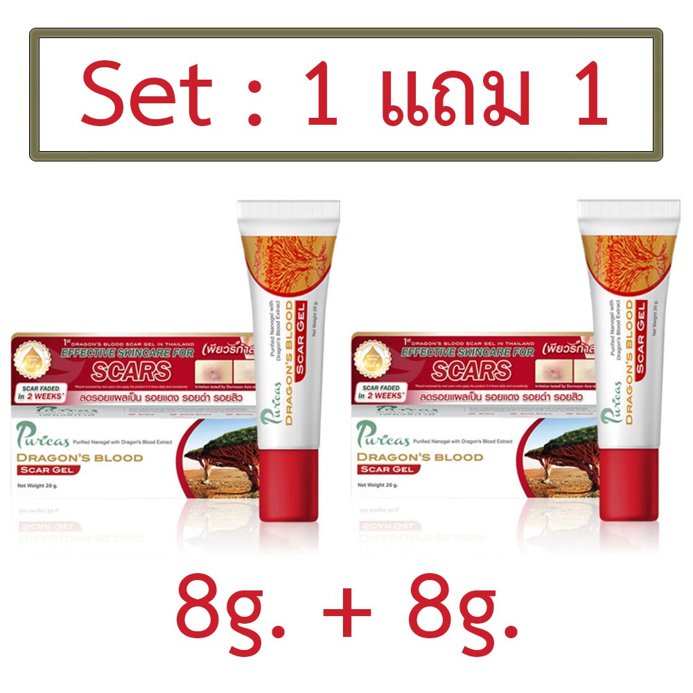 {Set 1 FREE 1 } Puricas Dragon's Blood Scar Gel 8g 1+1 หลอด เพียวริก้าส์