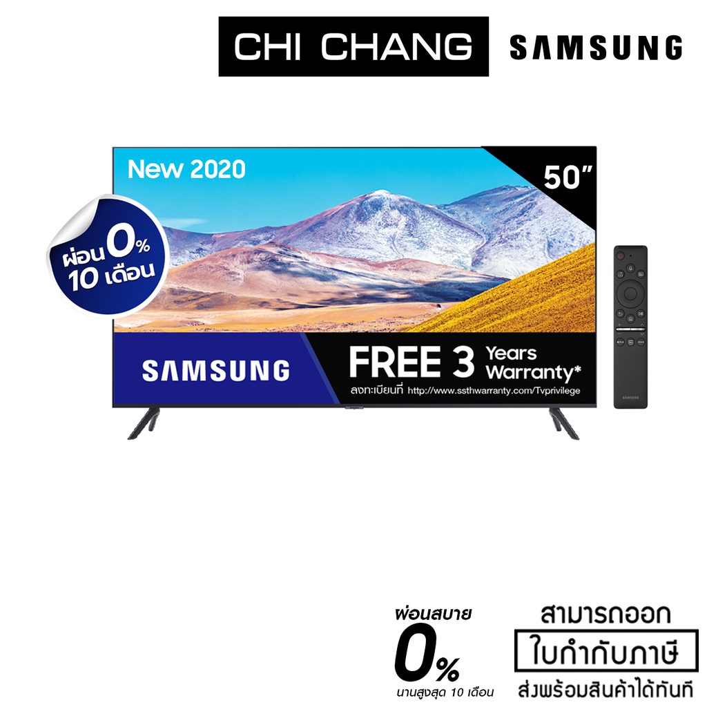 SAMSUNG Crystal 4K SMART TV 50tu8000 50นิ้ว รุ่น UA50TU8000KXXT(NEW 2020)