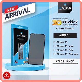 Hi-Shield 3D Privacy กระจกกันคนมองข้าง รุ่น iPhone13mini,iPhone13,iPhone13Pro,iPhone13Promax