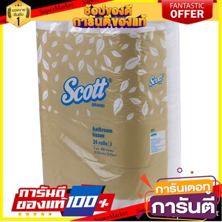 🔮ขายดี🔮 กระดาษชำระม้วน (แพ็ค 24 ม้วน) สก๊อตต์ Toilet paper rolls (pack of 24 rolls) Scott 🚚💨