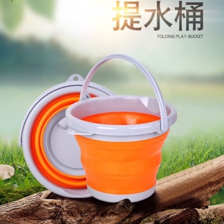 ถังน้ำ folding bucket ถังซิลิโคนพับได้อเนกประสงค์