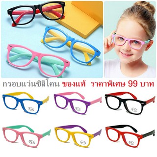 ราคาแว่นกันแสงสีฟ้า แว่นกรองแสงยูวี สำหรับเด็ก 3-12 ขวบ (ราคาประหยัด) #DN02