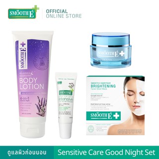 Smooth E Sensitive Care Good Night Set - ดูแลผิวก่อนนอน