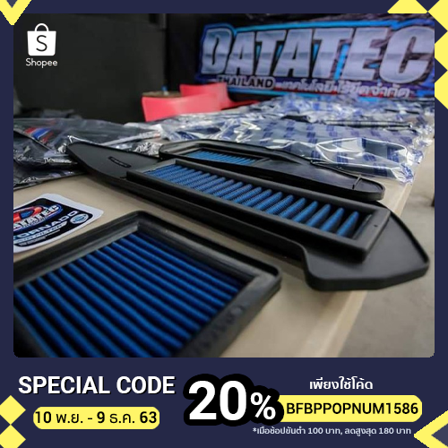 แผ่นกรอง DataTec. Tornado