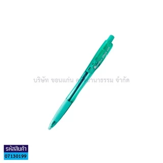 💙KKNT | Quantum ปากกาลูกลื่น 0.5มม.น้ำเงิน ด้ามคละสี ควอนตั้ม Skate 555 (ราคา/ด้าม)