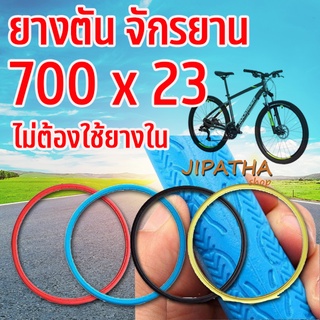 ยางตันเสือหมอบ ​700x23c ไม่ใช้ยางใน (ยางตัน)​ ยางตัน 700x23c ยางรถจักรยาน พร้อมส่ง