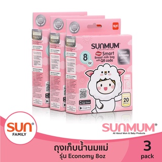 ถุงเก็บน้ำนม 8oz (3 แพ็ค)  20ใบ/กล่อง รุ่น Economy ราคาประหยัด ถุงใสและหนา ตั้งได้ | SUNMUM