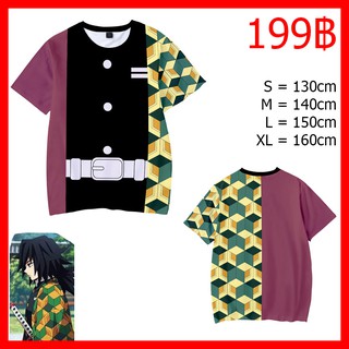 เสื้อยืดสกรีนลาย 3D กิยู ดาบพิฆาตอสูร สีไม่ตก ผ้าบาง Demon Slayer GIYU Short sleeve t-shirt Print Screen