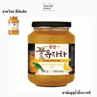 พร้อมส่ง/ ชาส้มเกาหลีผสมน้ำผึ้ง 580g. 꽃샘유자차 KKOHSHAEM KKULYUJACHA โกดเซม ยูจาชา🇰🇷🍊 ชาส้มยูสุ ชายูสุ