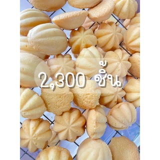 2,300 ชิ้น🥚ขนมไข่กรอบนอก นุ่มใน