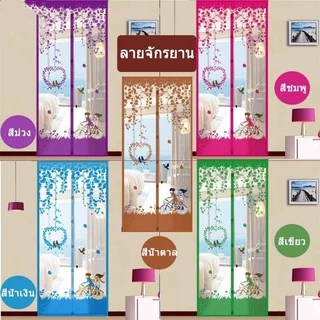 🔥พร้อมส่ง🔥ม่านกันยุง ม่านแม่เหล็กกันยุง ม่านติดประตู มุ้งกันยุงติดประตู ม่านแม่เหล็กกันยุง ม่านกันยุงลายดอก มุ้ง90*210