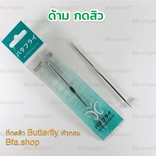 พร้อมส่ง ที่กดสิว ที่เจาะสิว หัวกลม/สามเหลี่ยม ไม่ทิ้งรอยแผลเป็น หัวทำจากสแตนเลส ไม่เป็นสนิม ไม่งอ ปลอดภัย ได้มาตรฐาน