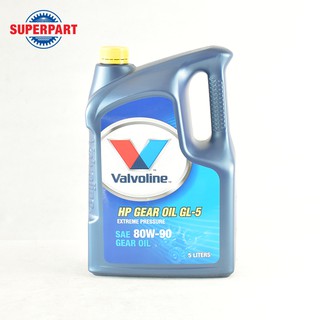 น้ำมันเกียร์ HP GL5 SAE 80W 90(5L) VALVOLINE(300053)