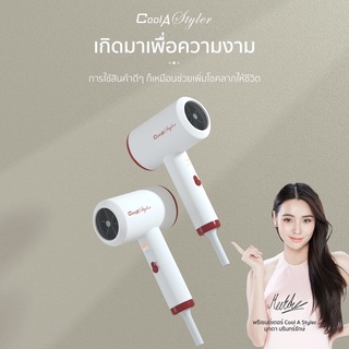 ของแท้💯 ไดร์เป่าผม Cool A Styler ไดร์ผม ระบบ AI ไดร์ทำผม Q1200w Hair Dryer ไดร์พกพา ไดร์ Coolastyler ไดร์