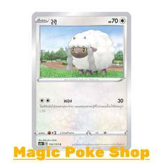 วูลู แบบ1 (C/SD) ไร้สี ชุด ซอร์ดแอนด์ชีลด์ การ์ดโปเกมอน (Pokemon Trading Card Game) ภาษาไทย