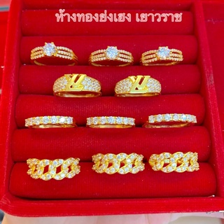 แหวนทอง1สลึง Yonghenggold งานฝังพลอย ทองคำแท้96.5%