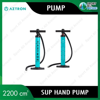 Aztron Double Action Hand Pump ปั๊มป์สูบลม ปั๊มป์มือสำหรับสูบ SUP ขนาด 62 cm ระบบ Double Action