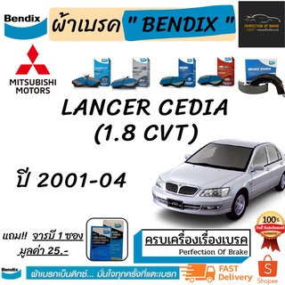 ผ้าเบรคหน้า-หลัง Bendix Mitsubishi LANCER CEDIA (1.8L)  มิตซูบิชิ แลนเซอร์ ซีเดีย (1.8CVT) ปี 2001-04