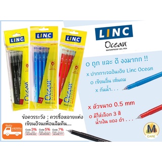 ปากกาหมึกเจล นำเข้าจากอินเดีย Linc Ocean เส้นเล็กขนาด 0.5 mm เส้นคม กันน้ำ พร้อมส่ง Kerry Ex💦