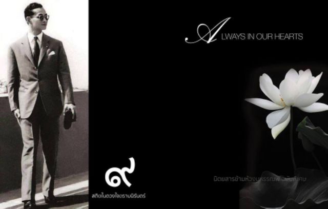 นิตยสารข้ามห้วงมหรรณพ ฉบับพิเศษ 