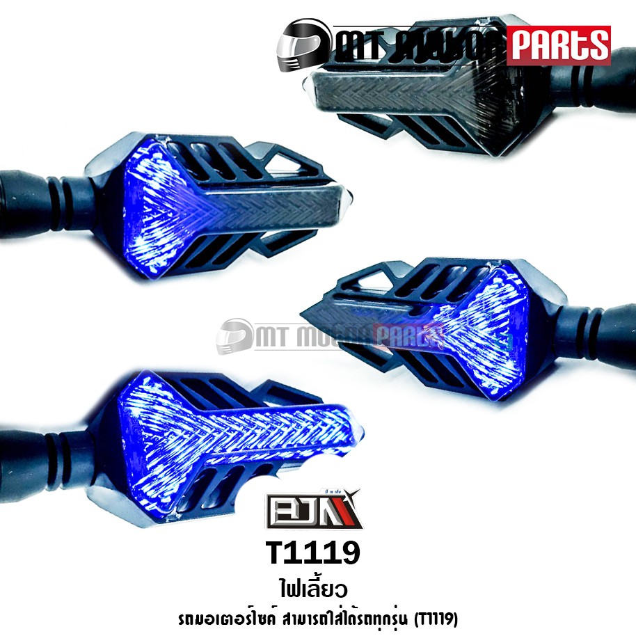 (T1119) ไฟเลี้ยว รถมอเตอร์ไซค์ สามารถใส่ได้รถทุกรุ่น [BJN x MTMotorParts] อะไหล่รถมอเตอร์ไซค์BJN