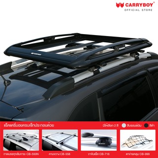 Carryboy แครี่บอย ชุดแร็คหลังคาบรรทุกสัมภาระครบเซ็ท รองรับ Honda BRV