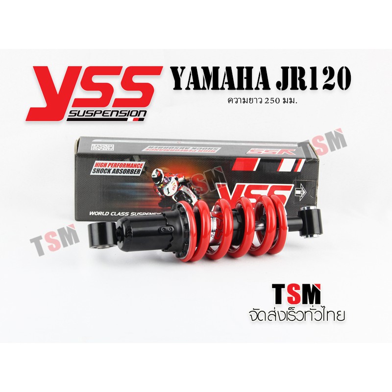 YSS JR120 ของแท้ ราคาขายส่ง รุ่น YAMAHA JR120 รับประกันคุณภาพทุกชิ้น จัดส่งเร็วทั่วไทย