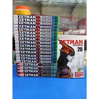 การ์ตูนเก่าหายาก Zetman 1-20 จบ (ผลงานคนวาด videogirl, Is ไอส์)