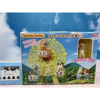 Sylvanian Families Baby Poddle Ferris Wheel Nursery theme ซิลวาเนียน เบบี้ พุดเดิ้ล ชิงช้าสวรรค์ มือ1