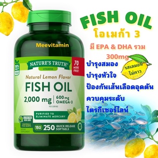 2,000mg 600mg Natural Lemon Flavor FISH OIL OMEGA-3