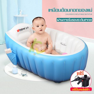 อ่างอาบน้ำเด็กล อ่างอาบน้ำ  bathtub ไซส์ใหญ่ อ่างอาบน้ำเป่าลม มี 2 สีให้เลือก สระน้ำ สระน้ำเด็ก สระน้ำเป่าลม อ่างอาบน้ำ