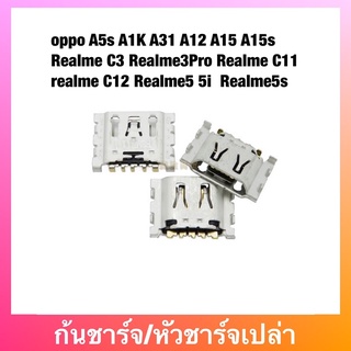 ก้นชาร์จ oppo A5s A1K A31 A12 A15 A15s  Realme C3 Realme3Pro Realme C11  realme C12 Realme5 5i  Realme5s ตูดชาร์จเปล่า