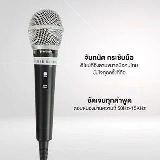 Sherman ไมโครโฟนสาย Dynamic รุ่น MIC-114