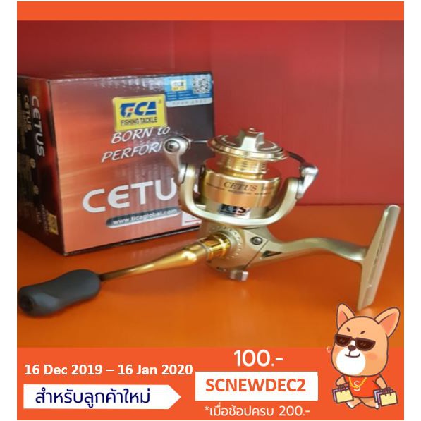 รอกตกสปิ๋ว เหยื่อปลอม Tica - Cetus 800