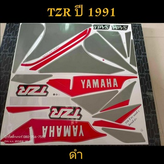 สติ๊กเกอร์ TZR ทีแซดอาร์ สีดำ ปี 1991