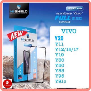 Hi-Shield กระจกกันรอยเต็มจอ 2.5D VIVO Y20,Y11,Y12/Y15/Y17,Y19,Y30,Y50,Y85,Y95,Y91c