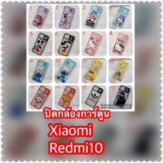 เคสปิดกล้องการ์ตูน Xiaomi รุ่น Redmi10 note10pro note8 9 9a 9c พร้อมส่งทั่วไทย