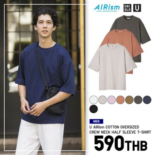 เสื้อ UT ชายสุดเท่สนใจทักได้นร้า มือ1