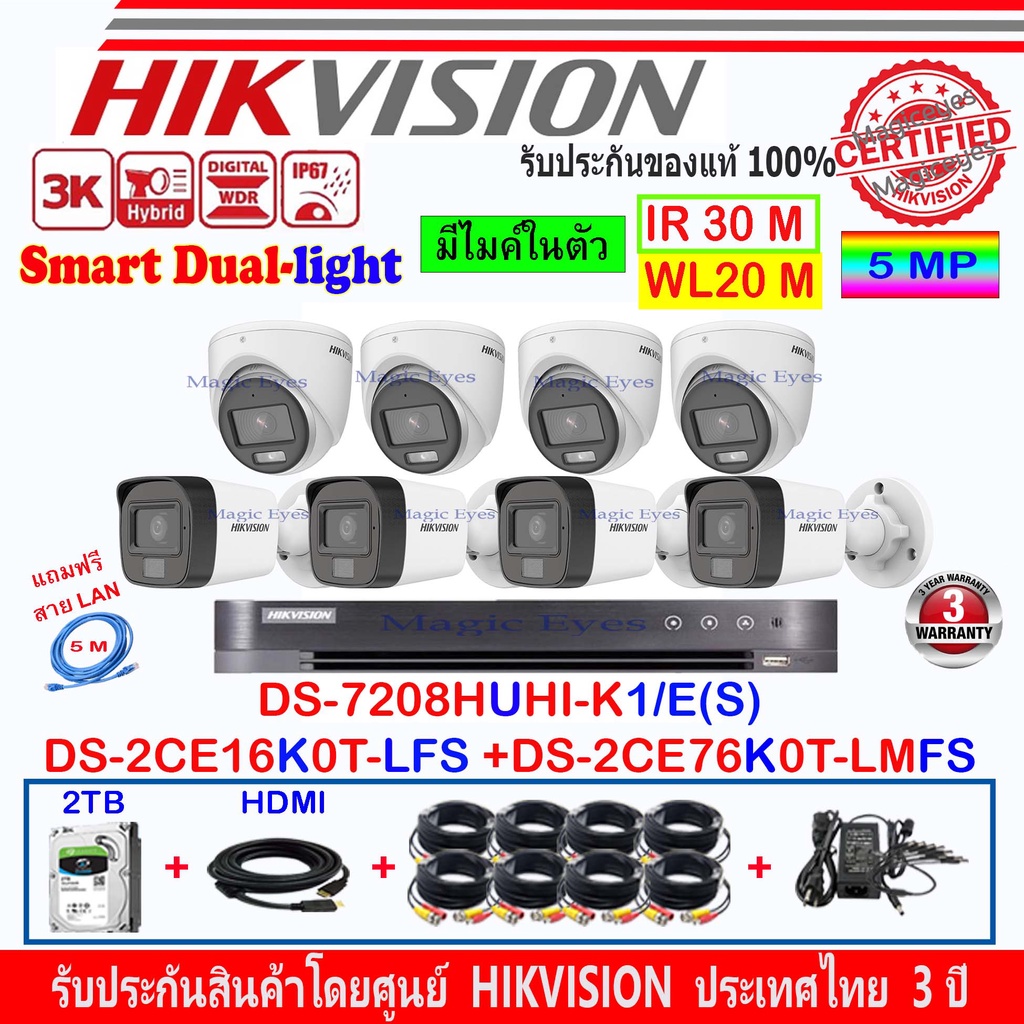 Hikvision  กล้องวงจรปิด 3K DS-2CE16K0T-LFS 3.6/2.8(4)+DS-2CE76K0T-LMFS 3.6/2.8(4)+DS-7208HUHI-K1/E(S