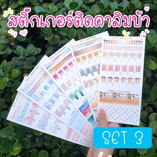 SET 3 K/L/M/N/O สติ๊กเกอร์ติดคาลิมบ้า แบบจัดเซตลายน่ารัก (Kalimba sticker) คาลิมบ้า สติ๊กเกอร์