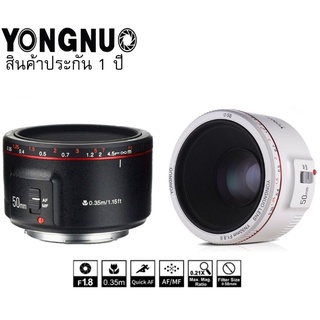 Yongnuo Lens YN50 mm. F1.8 II หน้าชัดหลังเบลอ For Canon สำหรับแคนนอน