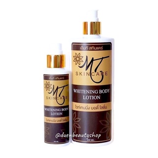 โลชั่นเอ็มที #mt #โลชั่นผิวขาว #โลชั่น #mtskincare MT Lotion โลชั่นเอ็มที ของแท้100%