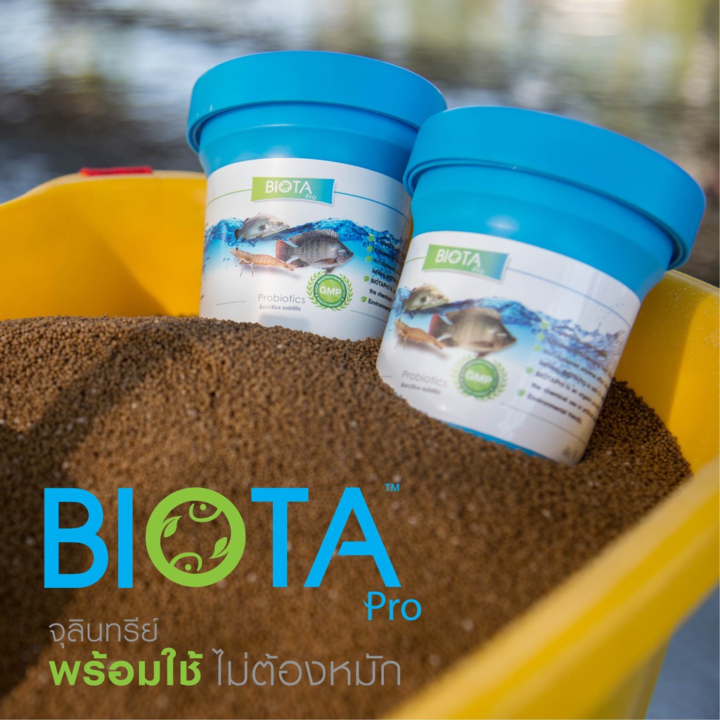 จุลินทรีย์  BIOTA Pro ผสมอาหาร กุ้ง/ปลากินดี แข็งแรง โตไว กำไรงาม