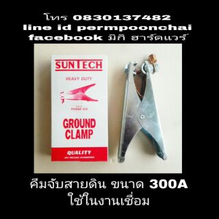 คีมจับสายดิน 300A ใช้ในงานเชื่อม