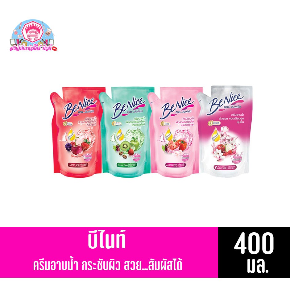 บีไนซ์ ครีมอาบน้ำกระชับผิว**ถุงเติม 400มล.