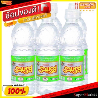 ว๊าว🍟 Roumros รวมรส น้ำส้มสายชูเทียม หอยหลอด ขนาด 300ml/ขวด แพ็คละ6ขวด ยกแพ็ค 6ขวด PET ACETIC ACID วัตถุดิบ, เครื่องปรุง