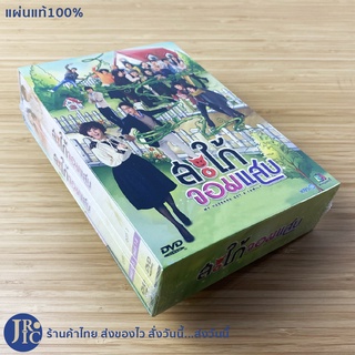 (แผ่นแท้100%) MY HUSBAND GOT A FAMILY ซีรีย์เกาหลี DVD หนัง ดีวีดี สะใภ้จอมแสบ (ใหม่100%) หนังสะสม หนังครอบครัว