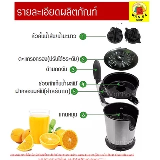🔥ส่งฟรี🔥 เครื่องคั้นน้ำส้ม มะนาวไฟฟ้า (electric orange squeezer) พร้อมหัวคั้น2ชนิดใช้คั้นน้ำส้ม/มะนาวเครื่องคั้นส้ม [78]